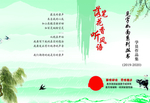 作文书皮
