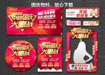 国庆节 中秋国庆惠战 双节同庆