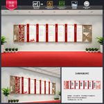 党建 党建展板 党建标语党建