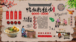 鸭血粉丝汤背景墙