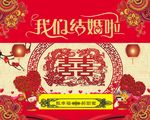 婚礼舞台背景