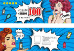 创意美发代金券