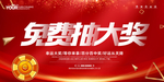 免费抽奖