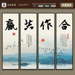 合作共赢 企业标语 企业展板