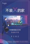 地产商业设计