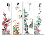 梅兰竹菊