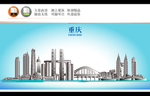重庆地标建筑