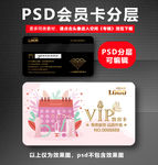 美容店VIP卡