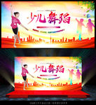 舞蹈