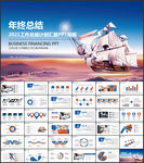 2020年终总结计划PPT