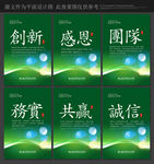 企业标语 办公室标语 标语
