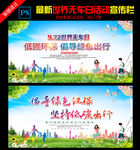 绿色出行