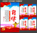 廉政文化标语