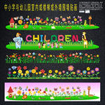 中小学幼儿园墙上画