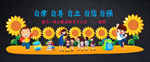 阳光可爱班级文化墙
