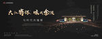 科技地产
