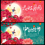中秋