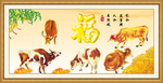 福牛图
