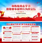 向陈陆同志学习