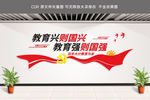 学校党建文化墙