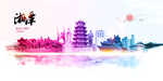 湘潭