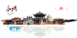 永州旅游