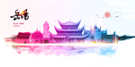 岳阳