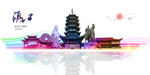 镇江地标