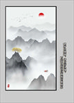 水墨山水