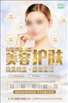 美容护肤图片