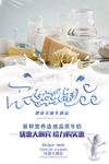 乳制品 奶制品