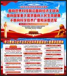 科学家座谈会