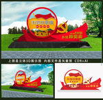 共筑中国梦党建户外雕塑堡垒