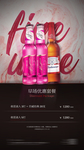 KTV酒吧优惠套餐