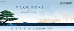 新中式户外