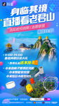 抖音直播图片