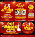 2018新年影楼宣传单