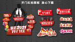 拍照框 拍照道具 开门红