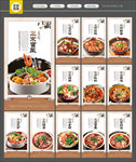 冒菜 成都冒菜 冒菜背景墙