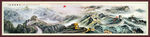 国画山水国画山水国画