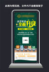 教育展架