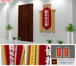 新中式企业科室牌社区党建门牌