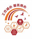 爱心驿站