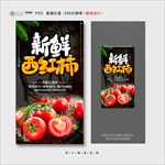 西红柿