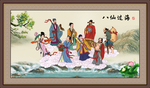 八仙过海