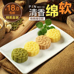 绿豆糕食品淘宝主图
