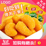 双十一食品主图