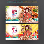 有机坚果海报设计