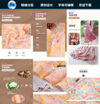数码印花面料详情页