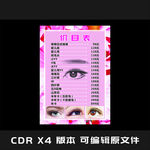嫁接眉毛  修眉 美容